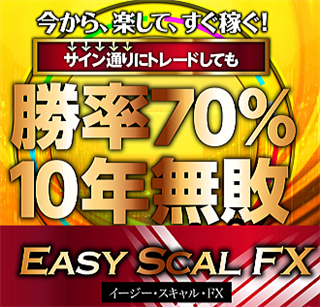 Easy Scal FX�Z�[���X�T�C�gbuchujp���T�t��